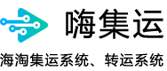 物流仓库管理系统,跨境电商系统,物流系统开发,转运系统,集运系统,海淘系统,清关系统