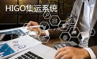 IGO集运系统面向用户的库存管理应用